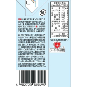 クリニコ エンジョイハイカロリークリミール300 コーヒー味 125mL FCE844Y-イメージ4