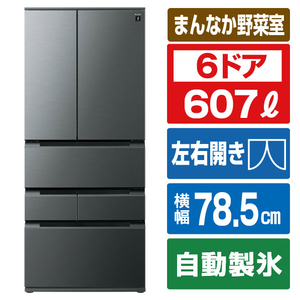 SHARP 【フレンチドア】607L 冷蔵庫 FiT63cmシリーズ冷蔵庫 ダスクダークメタル SJ-MF61R-H-イメージ1