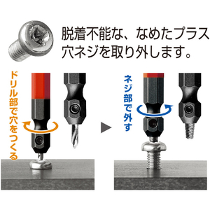 兼古製作所 なめたネジはずしビット１本組　Ｍ２．５～３ネジ用　全長６５ｍｍ ANH-165-イメージ3