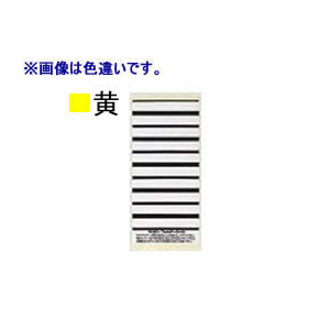 ライオン事務器 フォルダーラベル 86×33mm 黄 50片 F024886-136-09-イメージ1