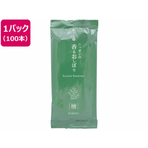 溝端紙工印刷 ニッポンの香るおしぼり檜 100本 FC193NT-42020136-イメージ1