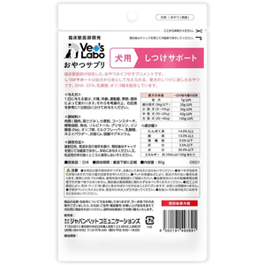 ジャパンペットコミュニケーションズ おやつサプリ 犬用 しつけサポート 80g FCE539K-SOD1-イメージ4