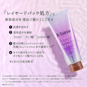 コーセーコスメポート ジュレーム レイヤード ディープインナーリペア ヘアマスク FCE091W-イメージ4