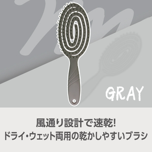 e angle 乾かしやすいヘアブラシ グレー ANGT-HBR-26-12-GY-イメージ1