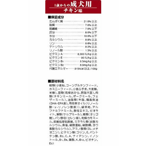 イースターペット 日本犬 柴専用 1歳からの成犬用 チキン味 2.2kg FCS2309-イメージ2