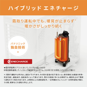パナソニック 「工事代金別」 18畳向け 自動お掃除付き 冷暖房省エネハイパワーエアコン(寒冷地モデル) Eolia(エオリア) UXシリーズ UXシリーズ CS-UX565D2-WS-イメージ10