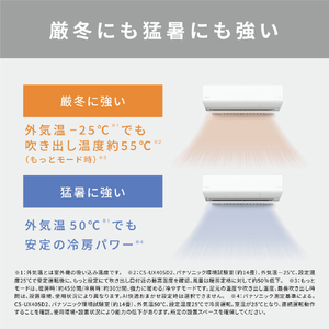 パナソニック 「工事代金別」 18畳向け 自動お掃除付き 冷暖房省エネハイパワーエアコン(寒冷地モデル) Eolia(エオリア) UXシリーズ UXシリーズ CS-UX565D2-WS-イメージ16
