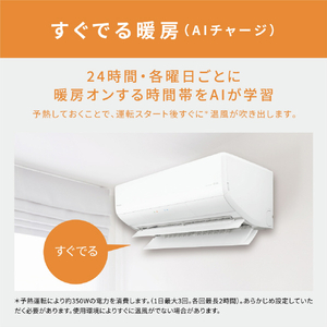 パナソニック 「工事代金別」 18畳向け 自動お掃除付き 冷暖房省エネハイパワーエアコン(寒冷地モデル) Eolia(エオリア) UXシリーズ UXシリーズ CS-UX565D2-WS-イメージ17