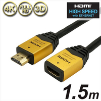 ホーリック HDMI延長ケーブル 1．5m ゴールド HDFM15168GD
