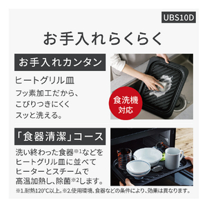パナソニック スチームオーブンレンジ ビストロ オフホワイト NE-UBS10D-W-イメージ15