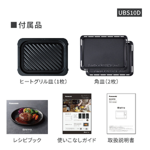 パナソニック スチームオーブンレンジ ビストロ オフホワイト NE-UBS10D-W-イメージ16