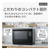 パナソニック スチームオーブンレンジ ビストロ オフホワイト NE-UBS10D-W-イメージ4