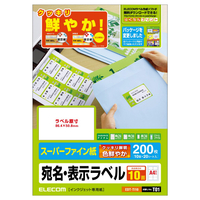 エレコム 宛名・分類ラベル(10面/200枚) EDT-TI10