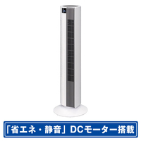 KOIZUMI DCモーター搭載リモコン付タワー型扇風機 ホワイト KTF0542W