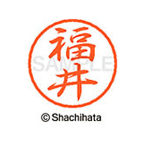 シヤチハタ ブラック8 XL-8(福井) F313454-XL-8-1728-イメージ1