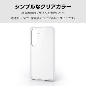 エレコム Galaxy S25用ハイブリッドケース クリア PM-G251HVCKCR-イメージ2