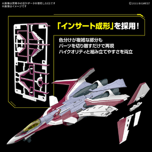 バンダイスピリッツ HG 1/100 VF-31C ジークフリード(ミラージュ･ファリーナ･ジーナス機) BﾏｸﾛｽHGVF31Cｼﾞ-ｸﾌﾘ-ﾄﾞﾐﾗ--イメージ5