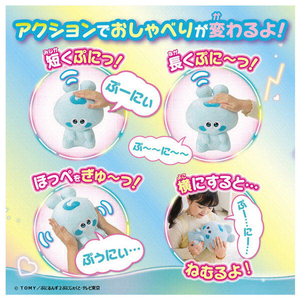 タカラトミー ぷにるんず ぷに～っと!すきんしっぷに おしゃべりともるん ﾌﾟﾆﾙﾝｽﾞｽｷﾝｼﾂﾌﾟﾆｵｼﾔﾍﾞﾘﾄﾓﾙﾝ-イメージ6