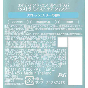 Ｐ＆Ｇ 深ヘッドスパ byh&s モイストケア シャンプー 本体 435G FC486YP-イメージ2