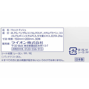 ライオン キレイキレイ 99.99%除菌 ウェットシート 30枚 F358920-イメージ3