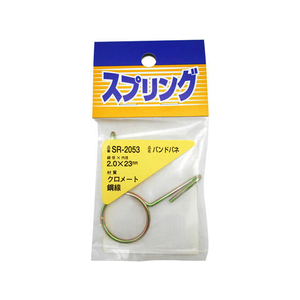 WAKI(和気産業) 鉄バンドバネ 2.0×23mm FC22074-SR-2053-イメージ1