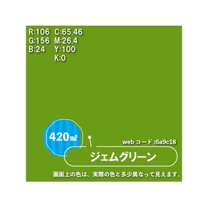 カンペハピオ 水性シリコンカラースプレー ジェムグリーン 420ml FCB338M-イメージ3