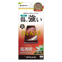 ラスタバナナ OPPO A3 5G用ガラスフィルム 高光沢 0．33mm クリア GP4665OA3