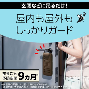アース製薬 マモルーム 蚊に効く吊るだけプレート 玄関9ヵ月用 FC077TF-イメージ2