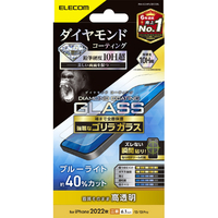 エレコム iPhone 14/13/13 Pro用ガラスフィルム ダイヤモンドコーティング ゴリラ0.21mm ブルーライトカット PMA22AFLGDCOBL