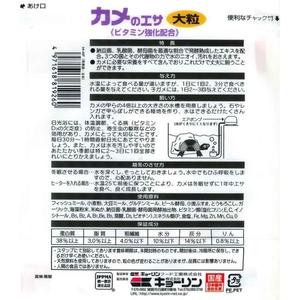 キョーリン 飼育教材 カメのエサ 大粒 200g FCE513H-イメージ2