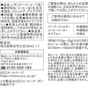 UCC GOLD SPECIAL PREMIUM 炒り豆 ディープカカオ SAP 140g FCE675M-351953-イメージ4