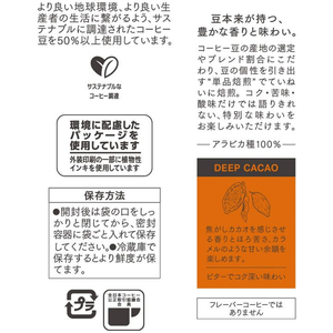 UCC GOLD SPECIAL PREMIUM 炒り豆 ディープカカオ SAP 140g FCE675M-351953-イメージ5