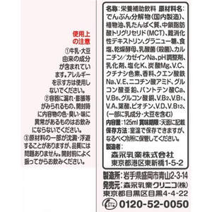 クリニコ エンジョイハイカロリークリミール300 コーンスープ味 125mL FCE845Y-イメージ3