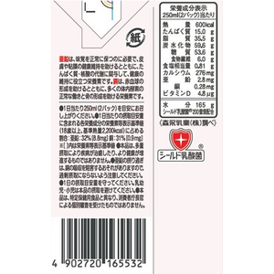 クリニコ エンジョイハイカロリークリミール300 コーンスープ味 125mL FCE845Y-イメージ4