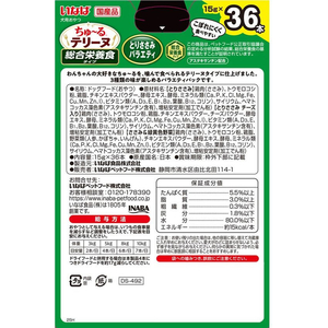 いなば ちゅーるテリーヌ 総合栄養食タイプ とりささみバラエティ 15g×36P FCF590N-イメージ2