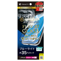 トリニティ iPhone 18 Pro Max用 [FLEX 3D] ゴリラガラス 黄色くないブルーライト低減 複合フレームガラス ブラック TR-IP26L3-G3-GOB3CBK