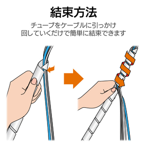 エレコム ゴチャゴチャなケーブルを整理するチューブ BST-12BK-イメージ4