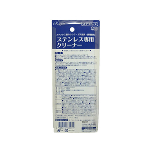 ラグロン ステンレス専用クリーナーN 100g FC45734-イメージ2