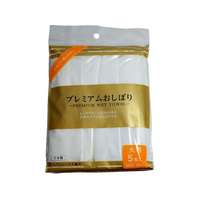 シンワ プレミアム おしぼり5P FC48588-65101