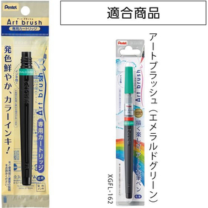 ぺんてる アートブラッシュ用カートリッジ エメラルドグリーン FC461NX-XFR-162-イメージ2