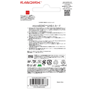 サンディスク microSD Ultra 256GB SDSQUJQ-256G-JN3MA-イメージ5