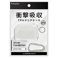 トリニティ AirPods Pro 3用衝撃吸収 クリアTPUケース カラビナ付き シルバー TR-APP25-TCC-CLSV