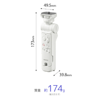 SONY GP-VPT3W ワイヤレスシューティンググリップ/三脚 ホワイト
