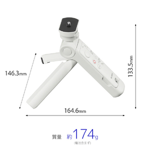 SONY ワイヤレスシューティンググリップ/三脚 ホワイト GP-VPT3W-イメージ10