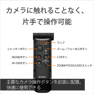 SONY ワイヤレスシューティンググリップ/三脚 ホワイト GP-VPT3W-イメージ13