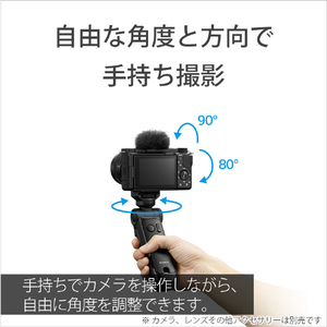 SONY ワイヤレスシューティンググリップ/三脚 ホワイト GP-VPT3W-イメージ14