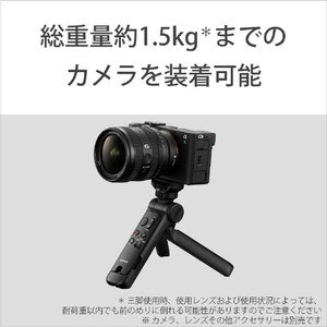 SONY ワイヤレスシューティンググリップ/三脚 ホワイト GP-VPT3W-イメージ15