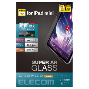 エレコム iPad mini 第6世代用ガラスフィルム 動画映え 高透明 TB-A23SFLGAR-イメージ8