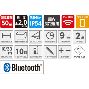 シンワ測定 レーザー距離計　Ｌ－ＭＥＡＳＵＲＥ　ＢＫ５０　データ転送機能付 78168-イメージ5
