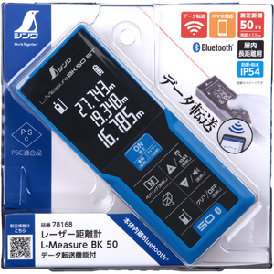 シンワ測定 レーザー距離計　Ｌ－ＭＥＡＳＵＲＥ　ＢＫ５０　データ転送機能付 78168-イメージ7